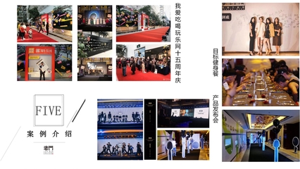 舞美搭建、会务展览、策划执行一条龙服务——记吃喝15周年庆背后的专业会务服务商